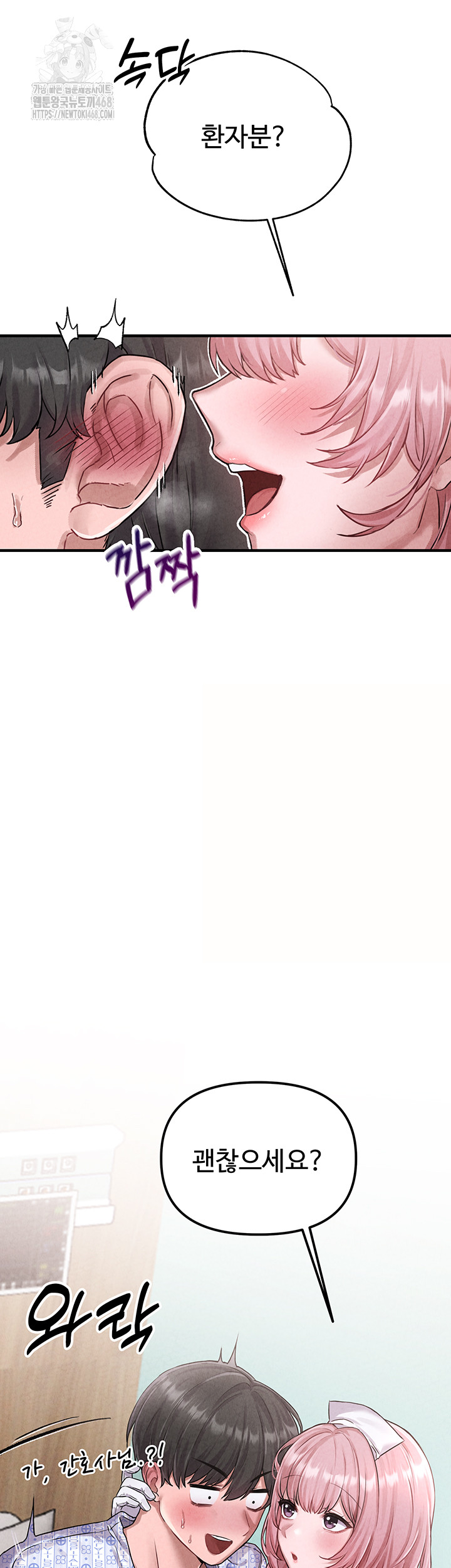 The Reincarnated Man Raw - Chapter 1 - photo - 22