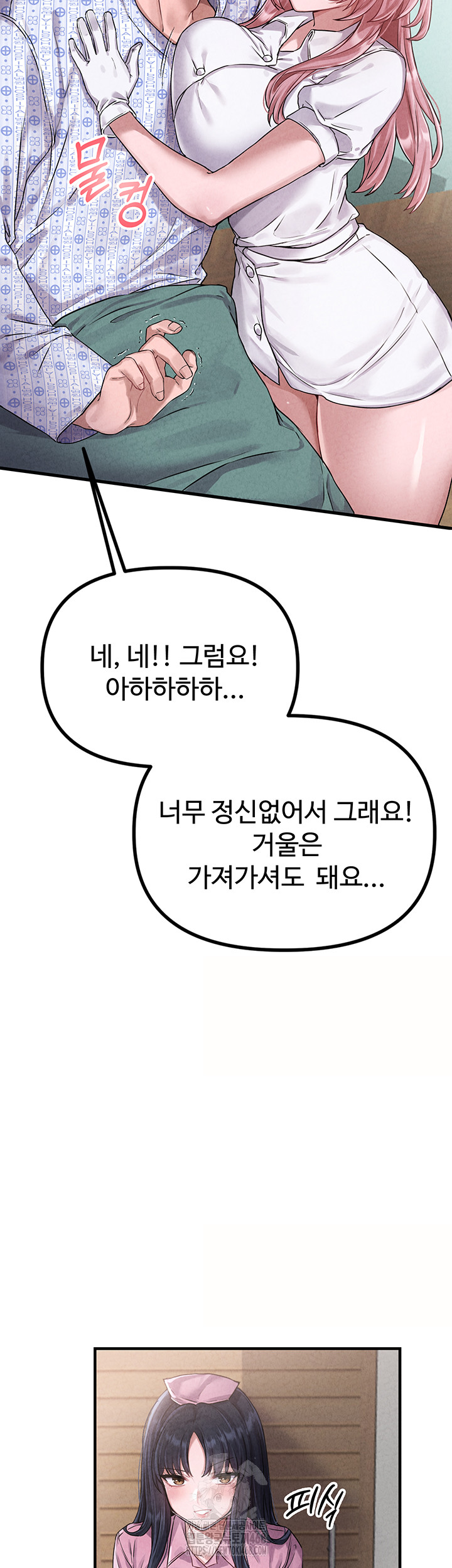 The Reincarnated Man Raw - Chapter 1 - photo - 23