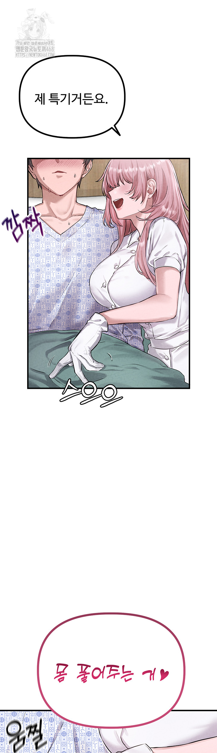 The Reincarnated Man Raw - Chapter 1 - photo - 26