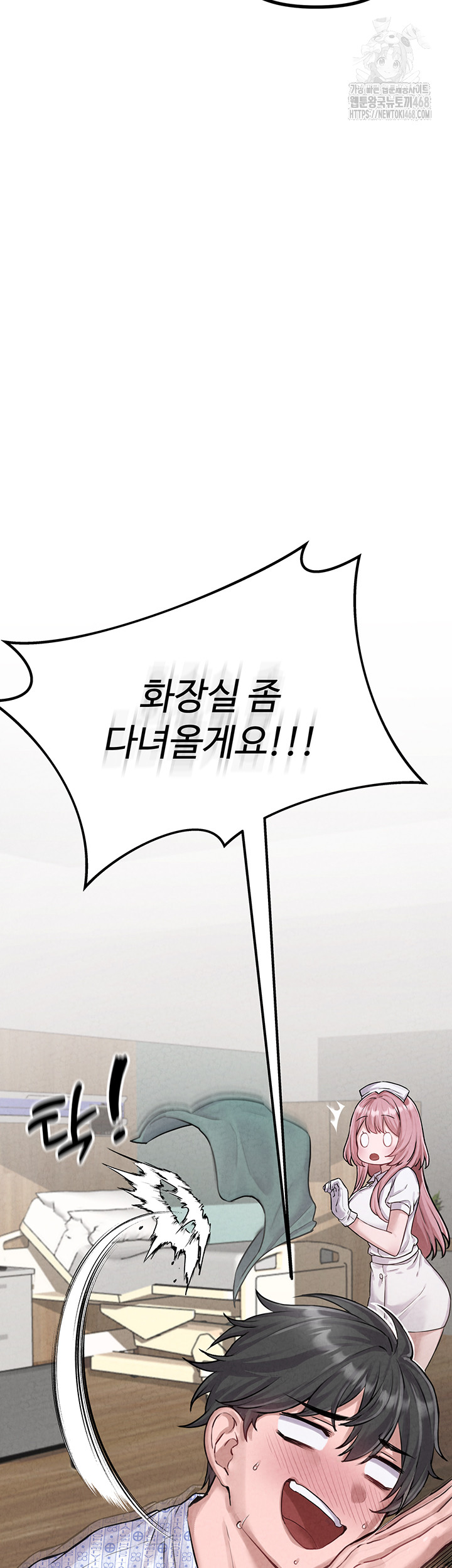 The Reincarnated Man Raw - Chapter 1 - photo - 28