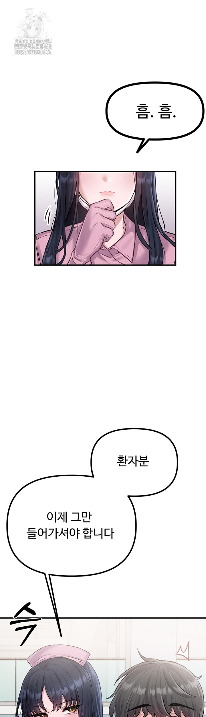 The Reincarnated Man Raw - Chapter 1 - photo - 37