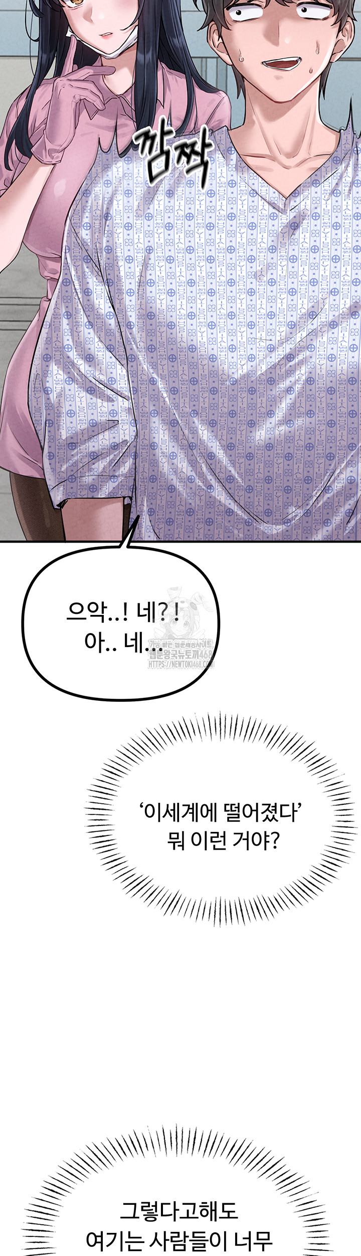 The Reincarnated Man Raw - Chapter 1 - photo - 38