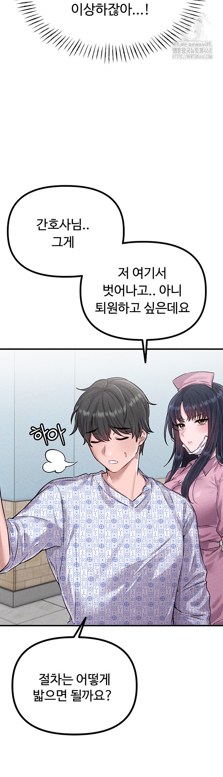 The Reincarnated Man Raw - Chapter 1 - photo - 39