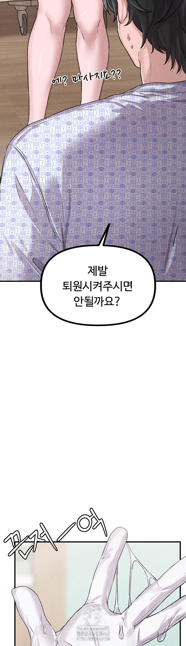 The Reincarnated Man Raw - Chapter 1 - photo - 41