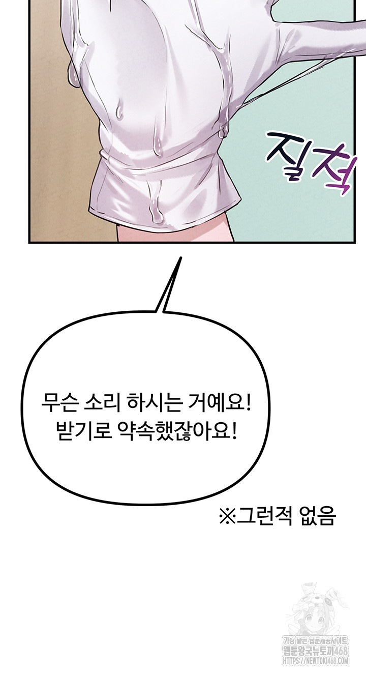 The Reincarnated Man Raw - Chapter 1 - photo - 42