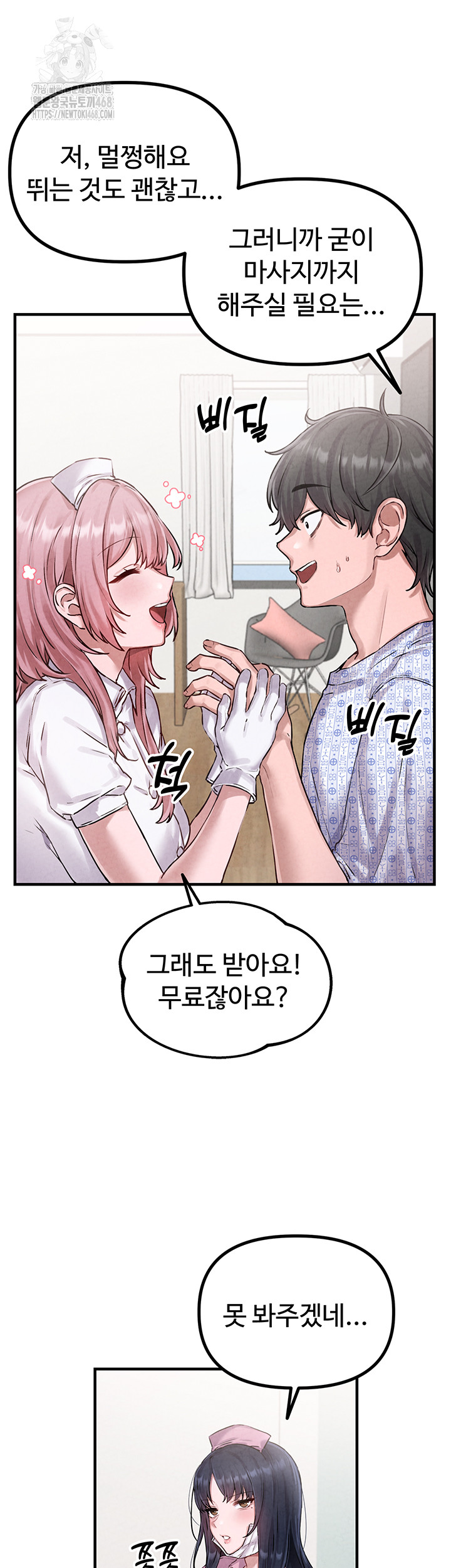 The Reincarnated Man Raw - Chapter 1 - photo - 43