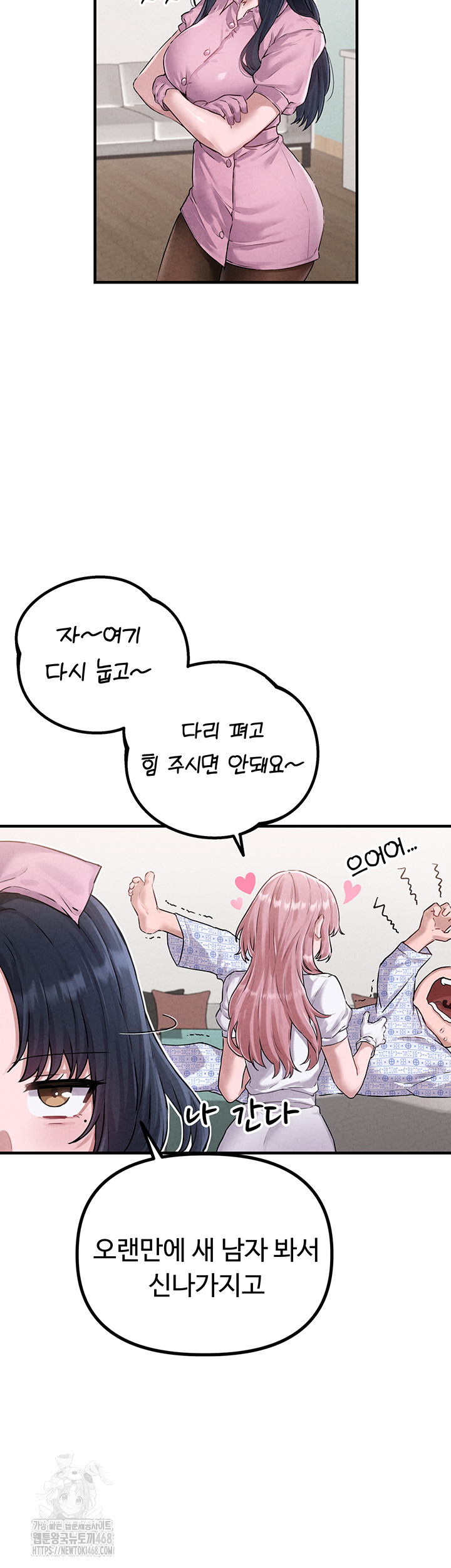 The Reincarnated Man Raw - Chapter 1 - photo - 44