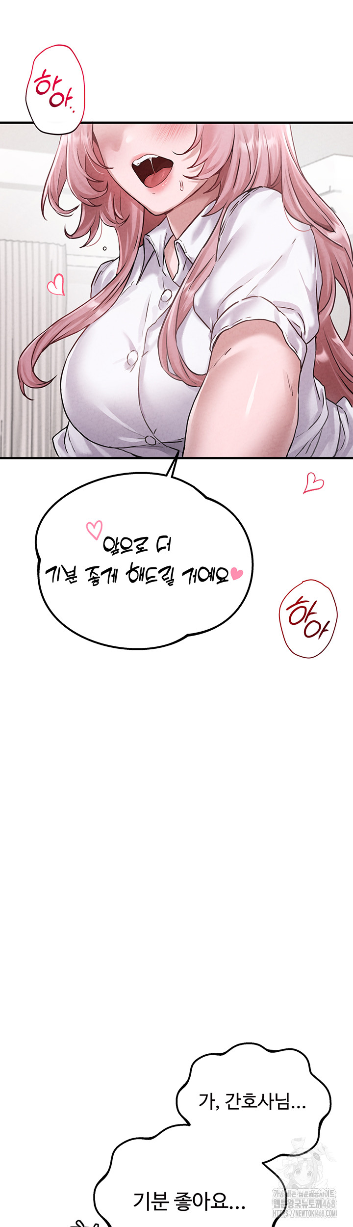 The Reincarnated Man Raw - Chapter 1 - photo - 46