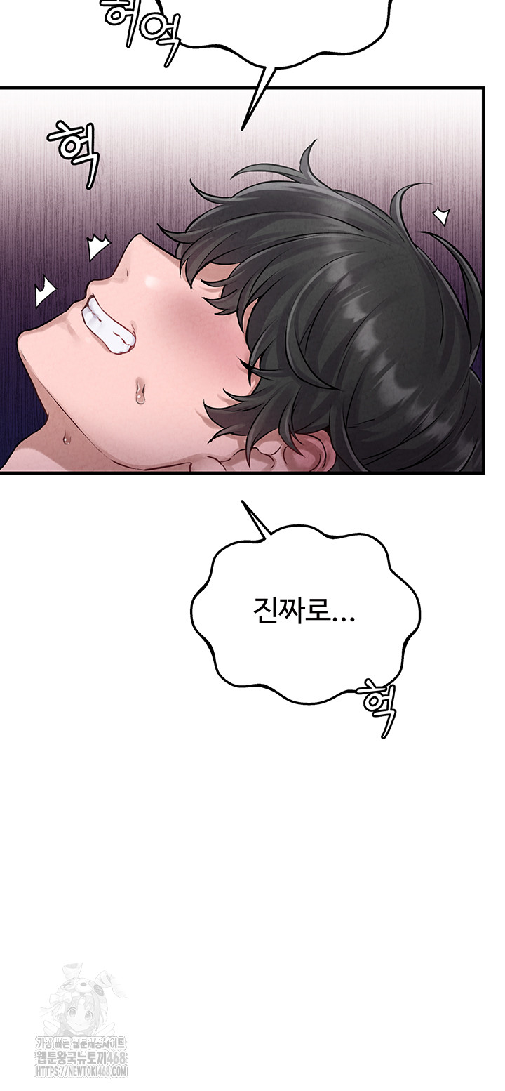 The Reincarnated Man Raw - Chapter 1 - photo - 47