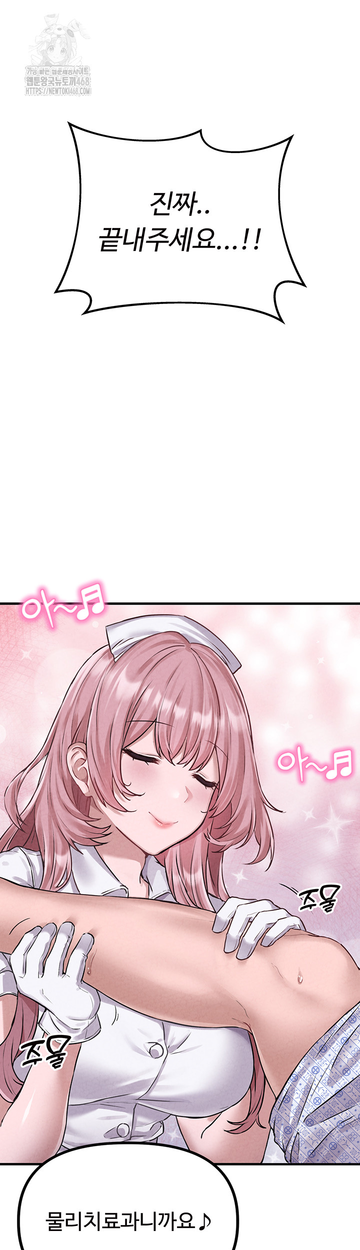 The Reincarnated Man Raw - Chapter 1 - photo - 48