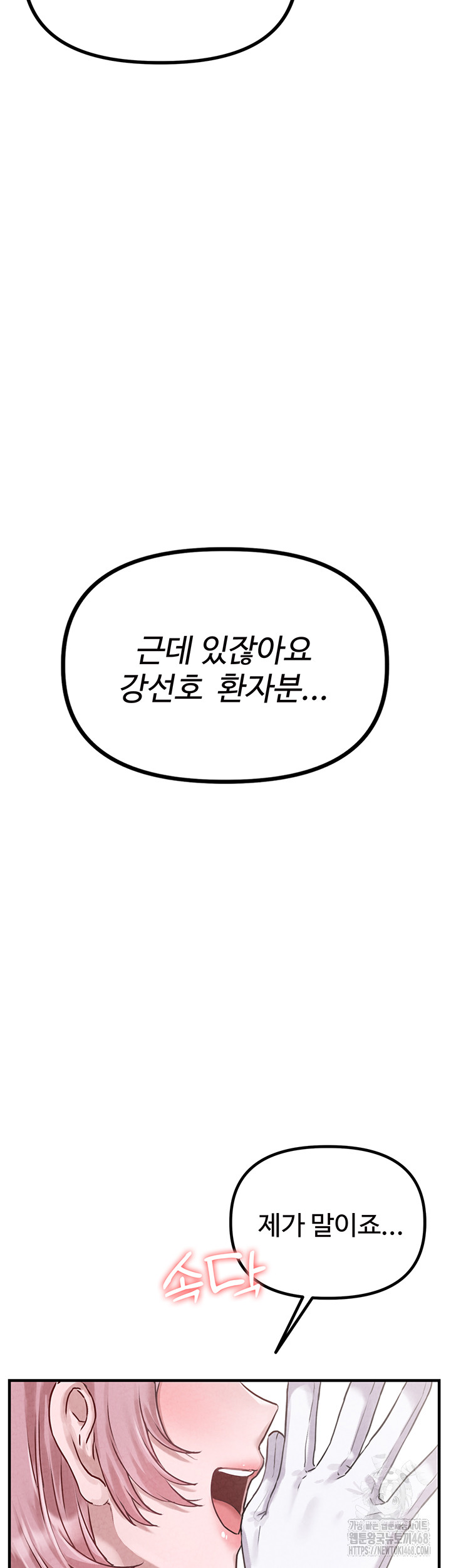 The Reincarnated Man Raw - Chapter 1 - photo - 49