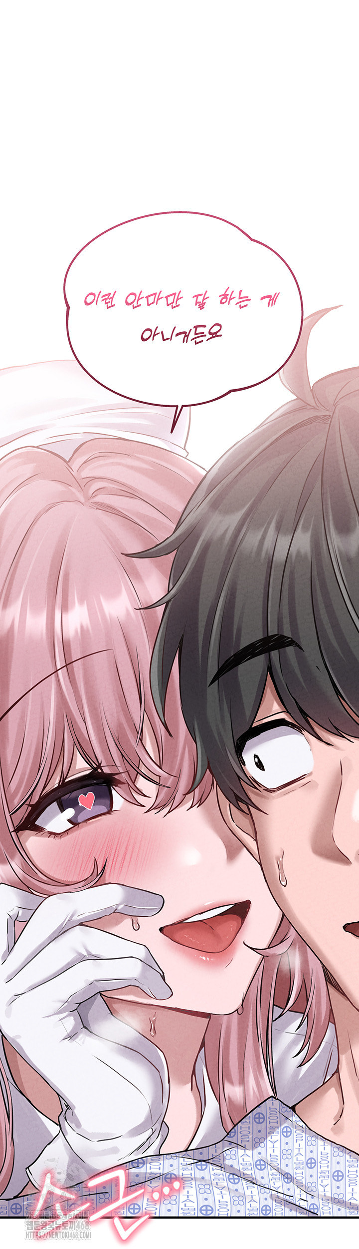 The Reincarnated Man Raw - Chapter 1 - photo - 51