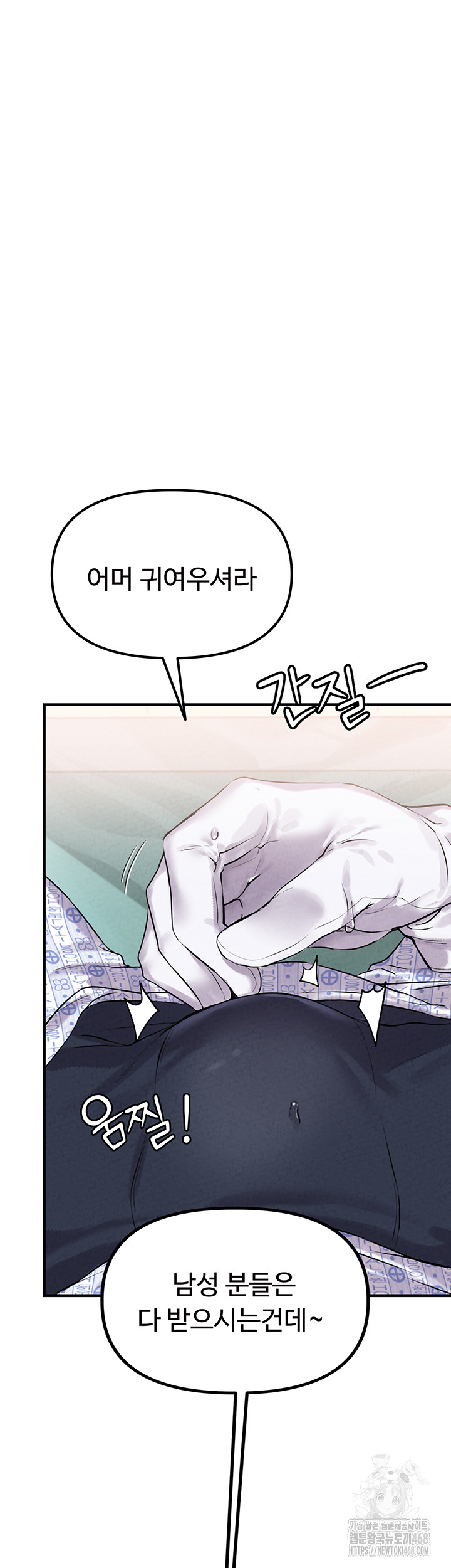 The Reincarnated Man Raw - Chapter 1 - photo - 53