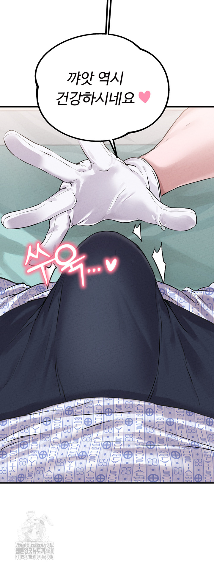 The Reincarnated Man Raw - Chapter 1 - photo - 54