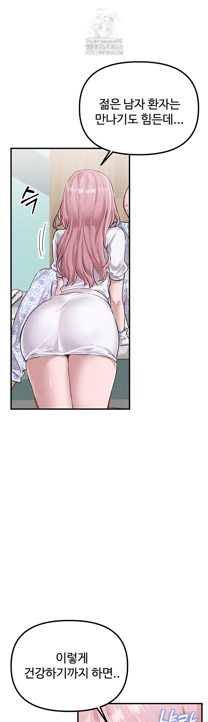 The Reincarnated Man Raw - Chapter 1 - photo - 55