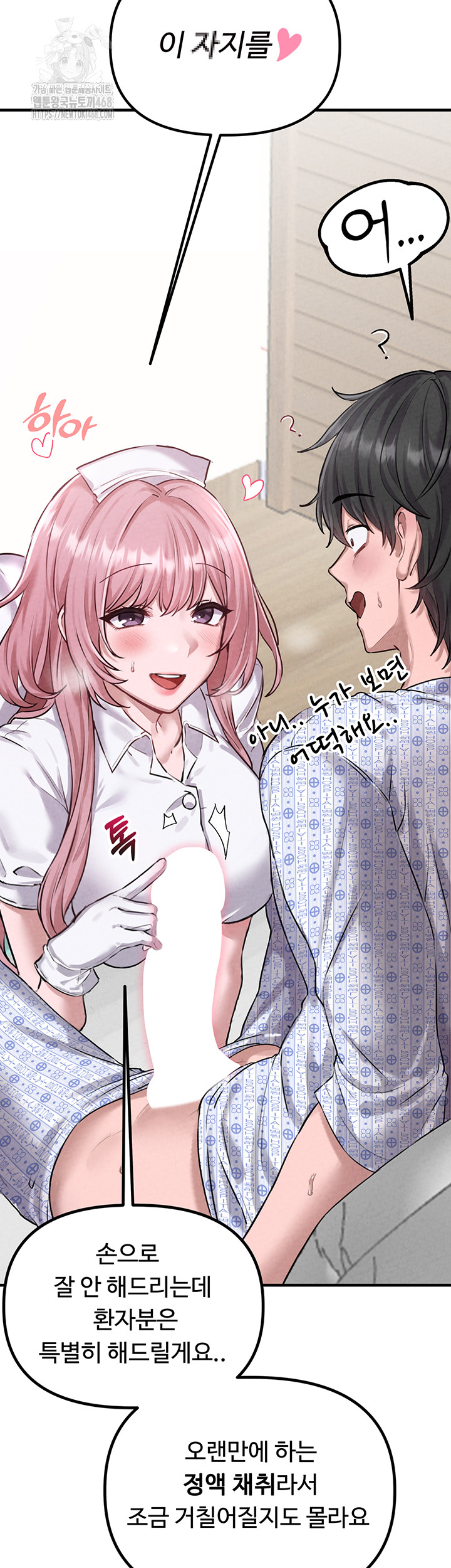 The Reincarnated Man Raw - Chapter 1 - photo - 57