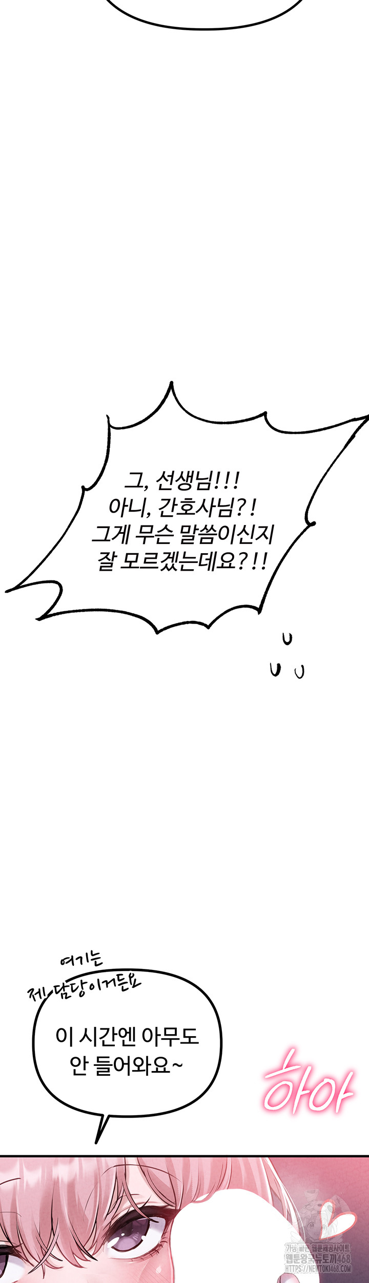 The Reincarnated Man Raw - Chapter 1 - photo - 58