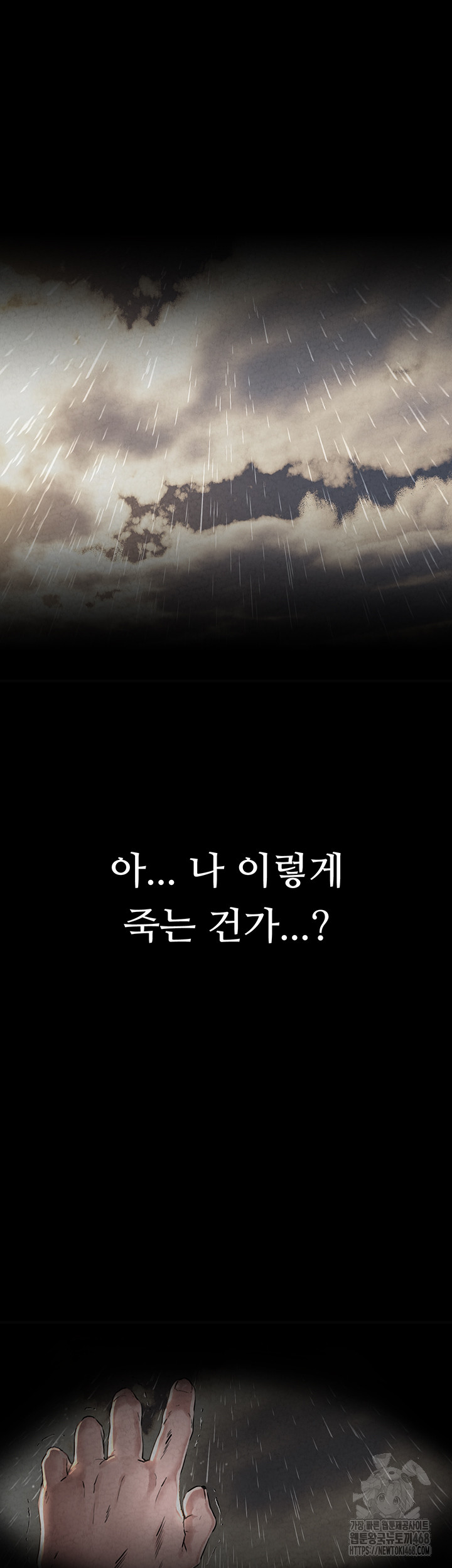 The Reincarnated Man Raw - Chapter 1 - photo - 6