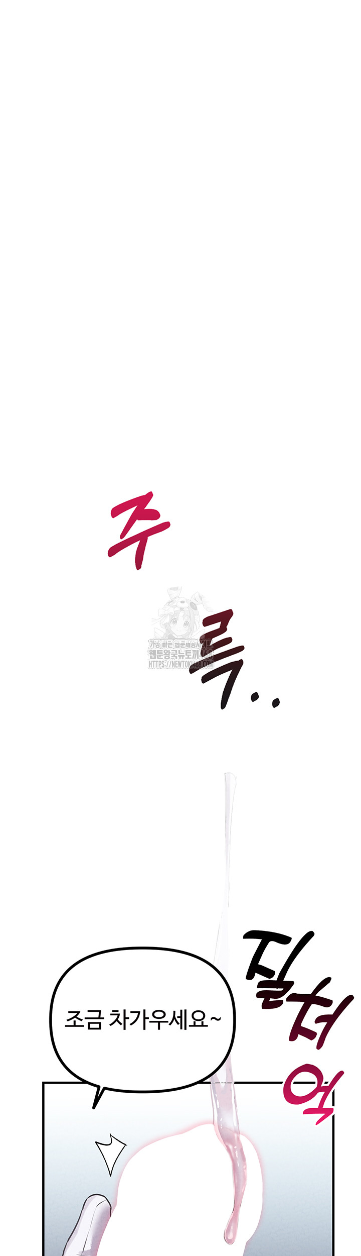 The Reincarnated Man Raw - Chapter 1 - photo - 60
