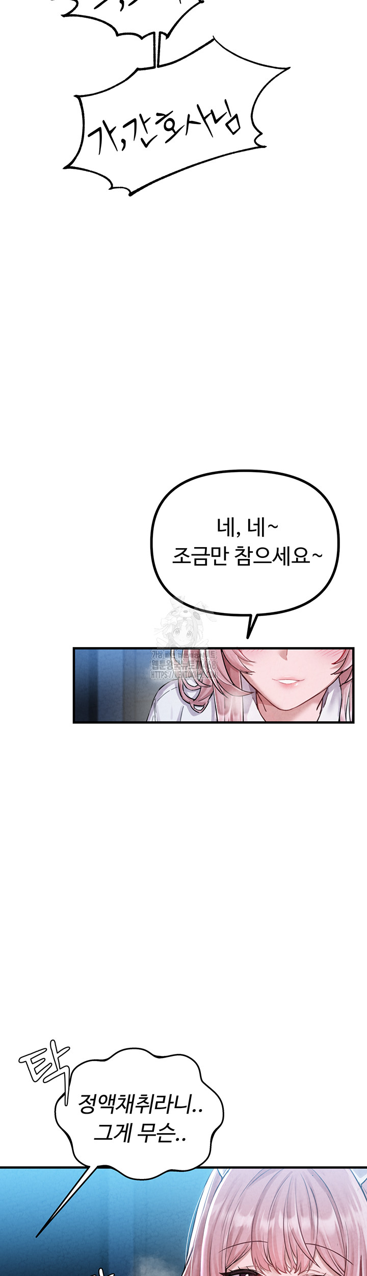 The Reincarnated Man Raw - Chapter 1 - photo - 62