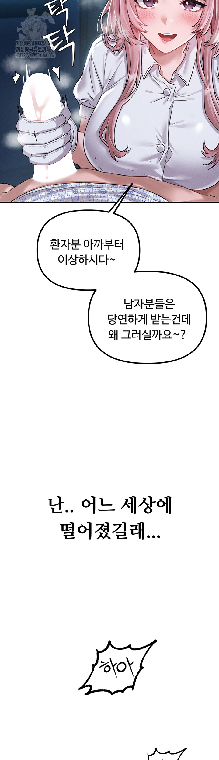 The Reincarnated Man Raw - Chapter 1 - photo - 63