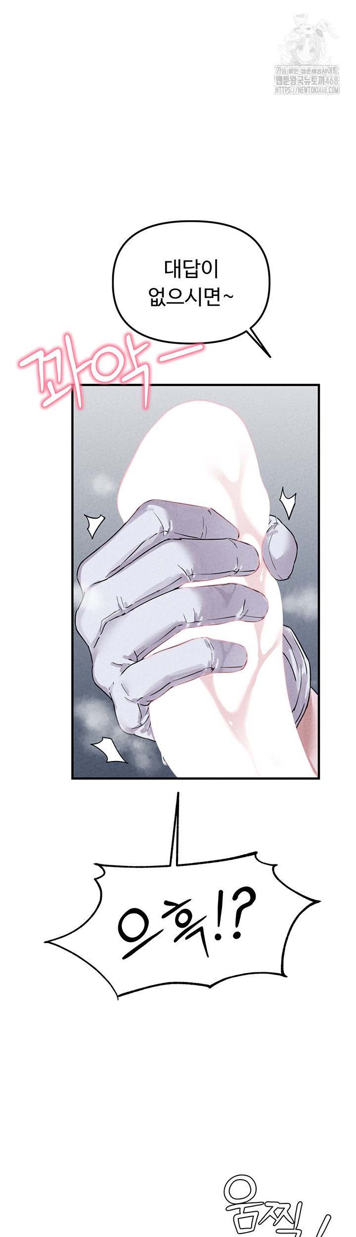 The Reincarnated Man Raw - Chapter 1 - photo - 65