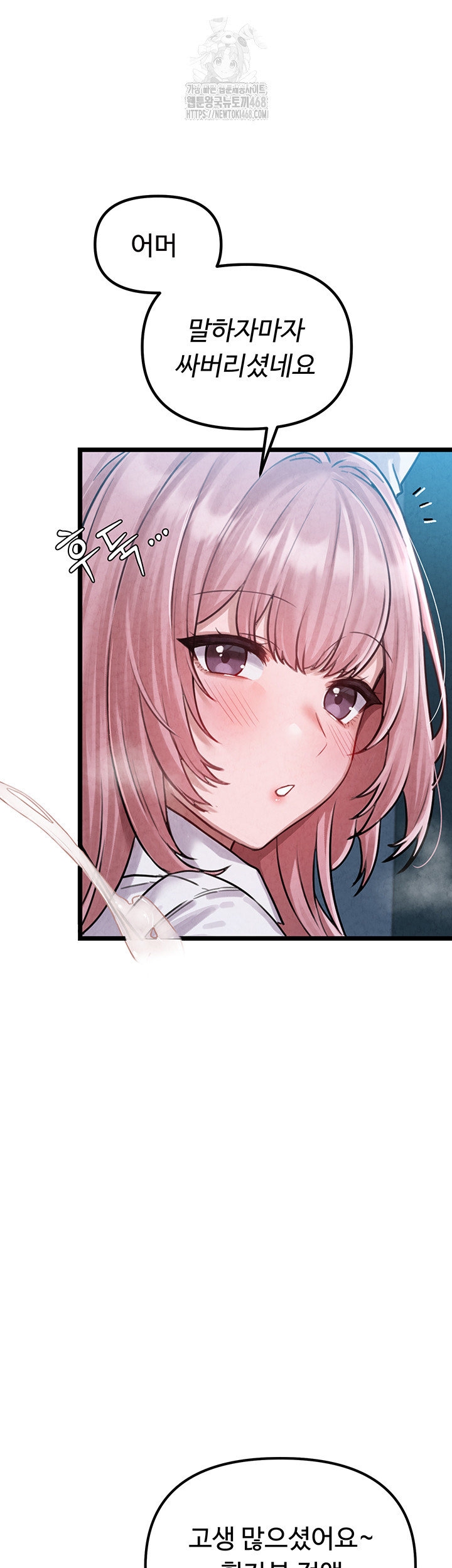 The Reincarnated Man Raw - Chapter 1 - photo - 67
