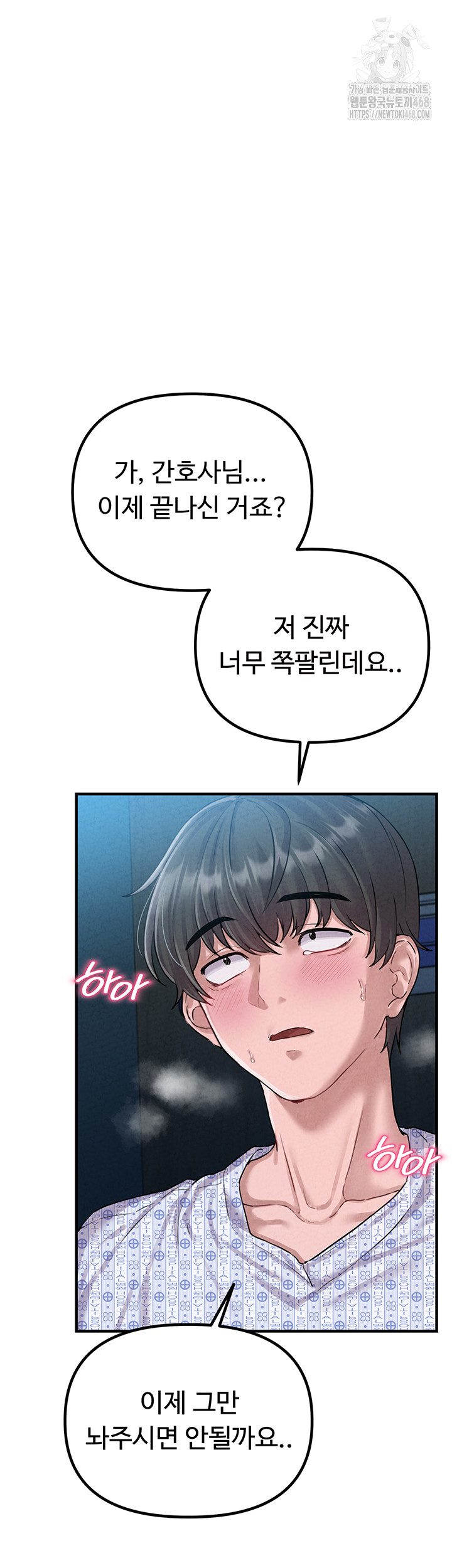 The Reincarnated Man Raw - Chapter 1 - photo - 69