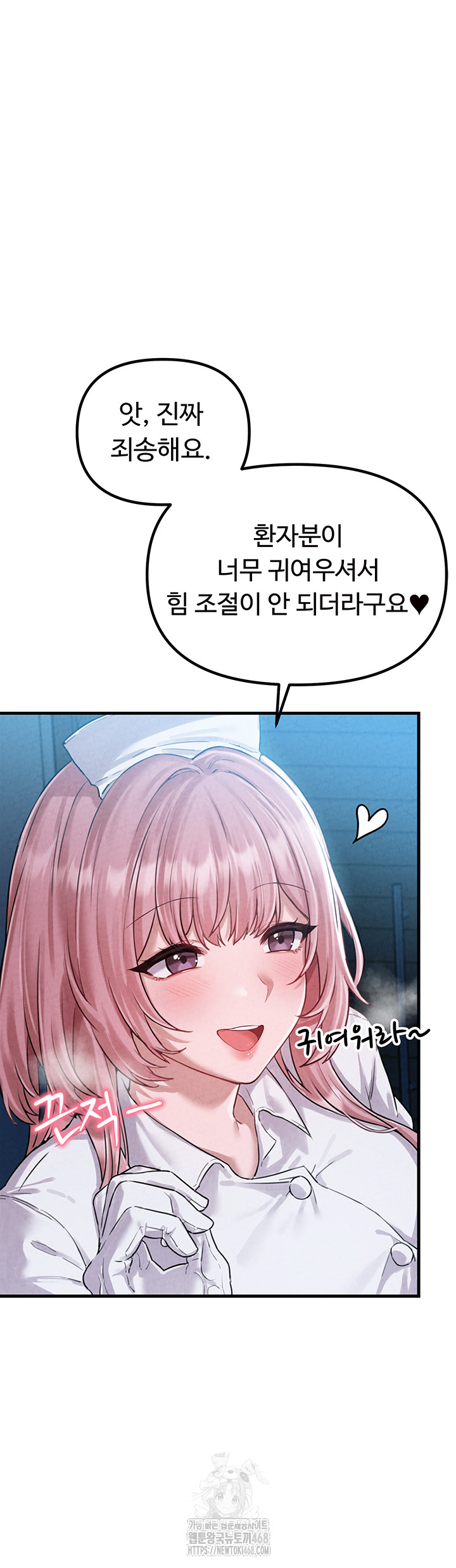 The Reincarnated Man Raw - Chapter 1 - photo - 70