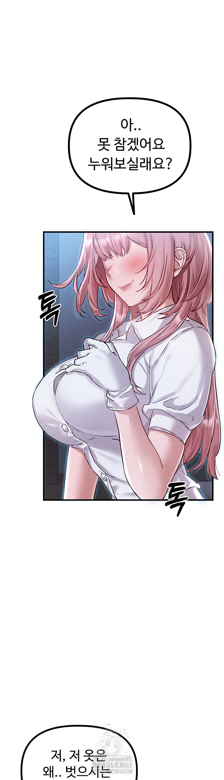 The Reincarnated Man Raw - Chapter 1 - photo - 71