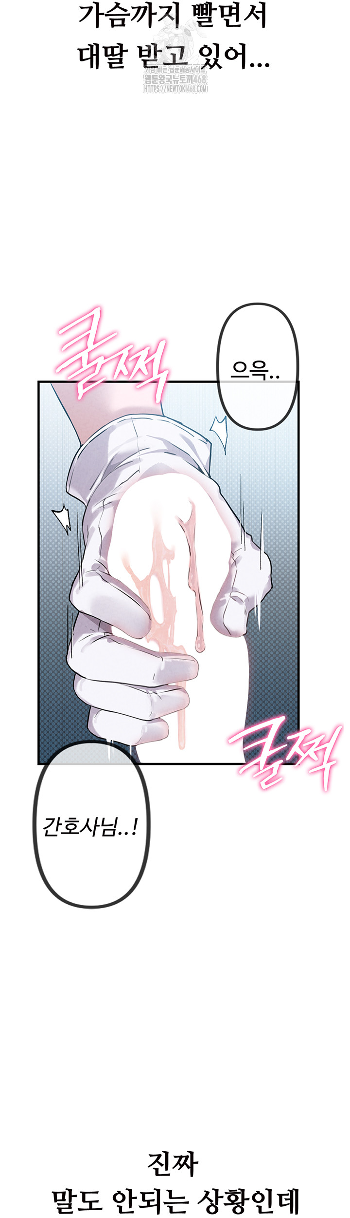 The Reincarnated Man Raw - Chapter 1 - photo - 76