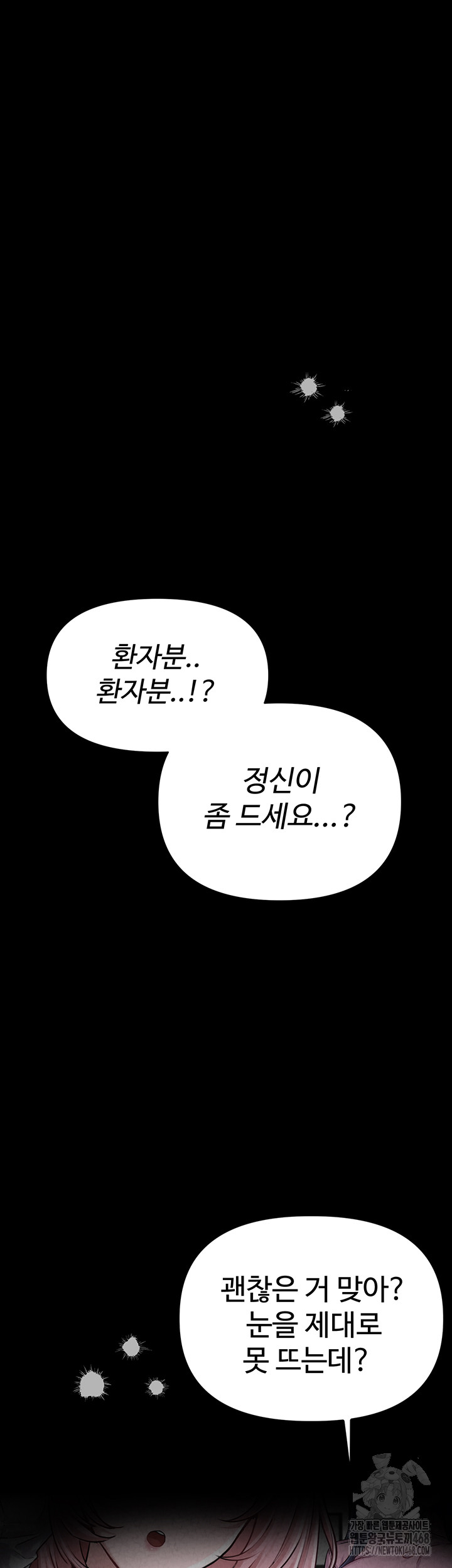 The Reincarnated Man Raw - Chapter 1 - photo - 8