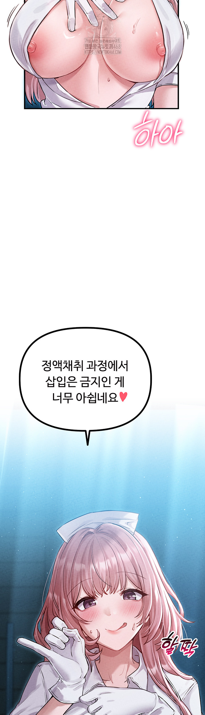 The Reincarnated Man Raw - Chapter 1 - photo - 81