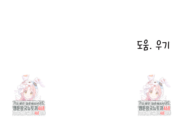 The Reincarnated Man Raw - Chapter 1 - photo - 83