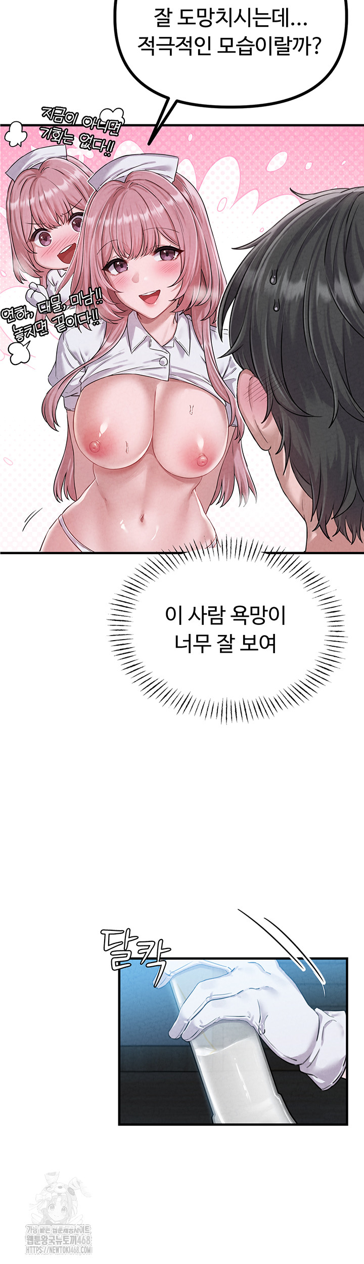The Reincarnated Man Raw - Chapter 2 - photo - 10