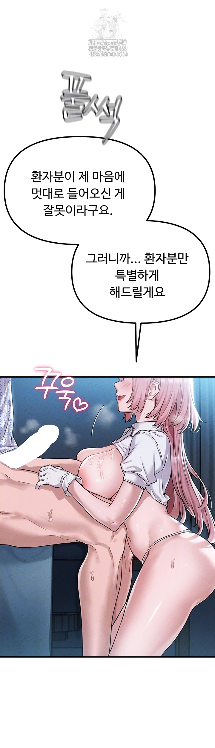 The Reincarnated Man Raw - Chapter 2 - photo - 12