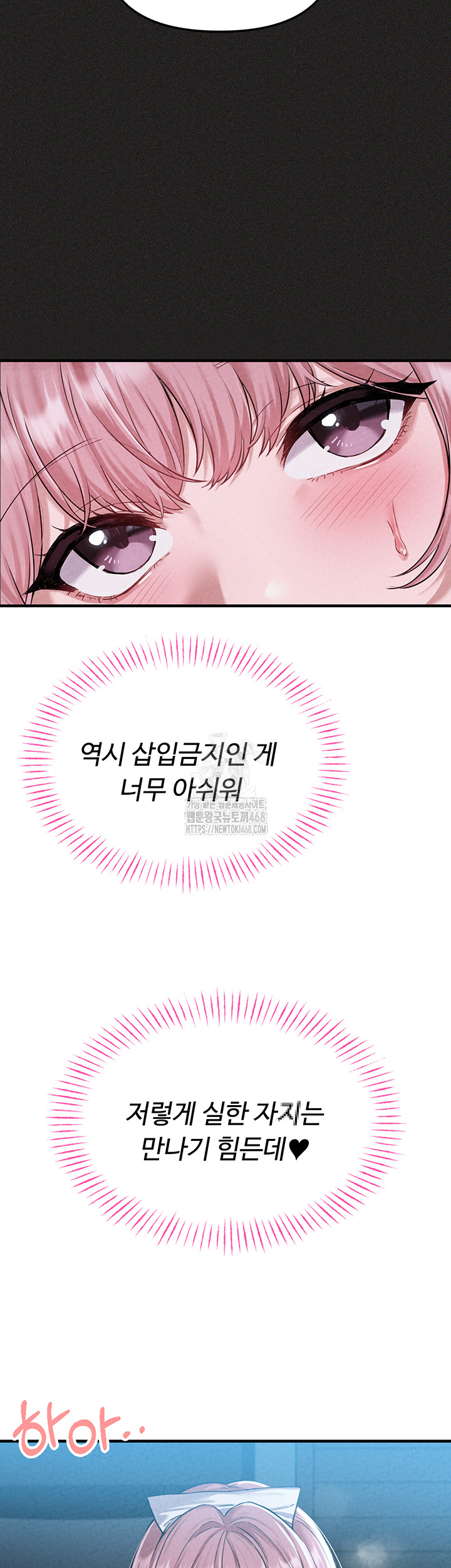 The Reincarnated Man Raw - Chapter 2 - photo - 15