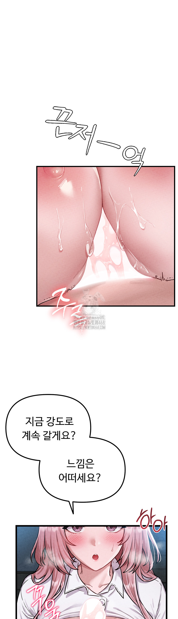 The Reincarnated Man Raw - Chapter 2 - photo - 17
