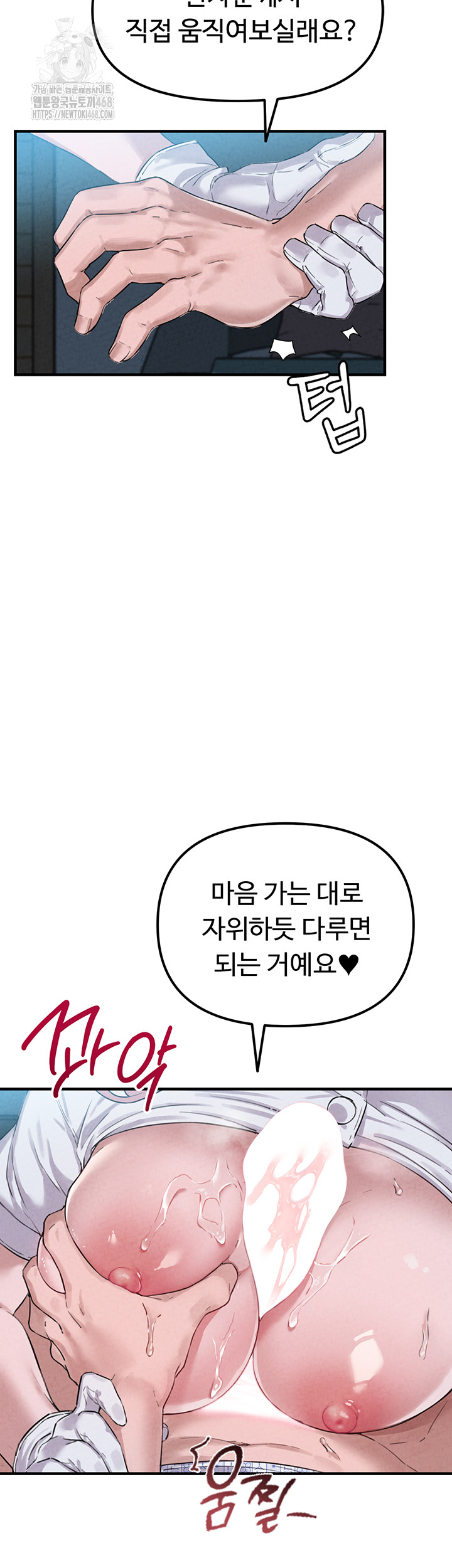 The Reincarnated Man Raw - Chapter 2 - photo - 20