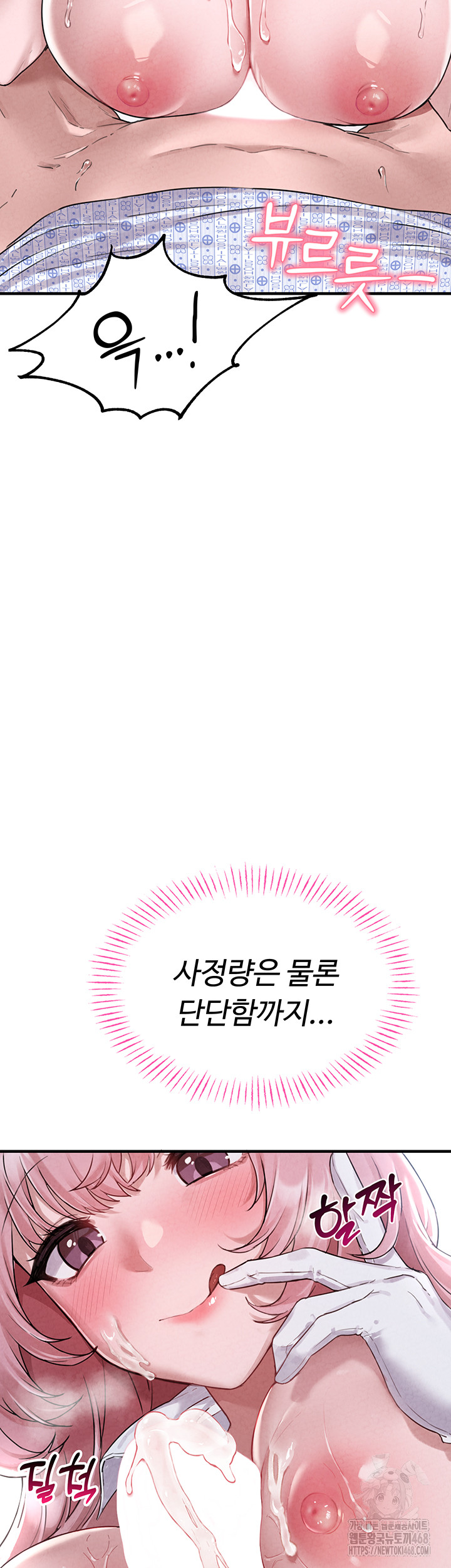 The Reincarnated Man Raw - Chapter 2 - photo - 24