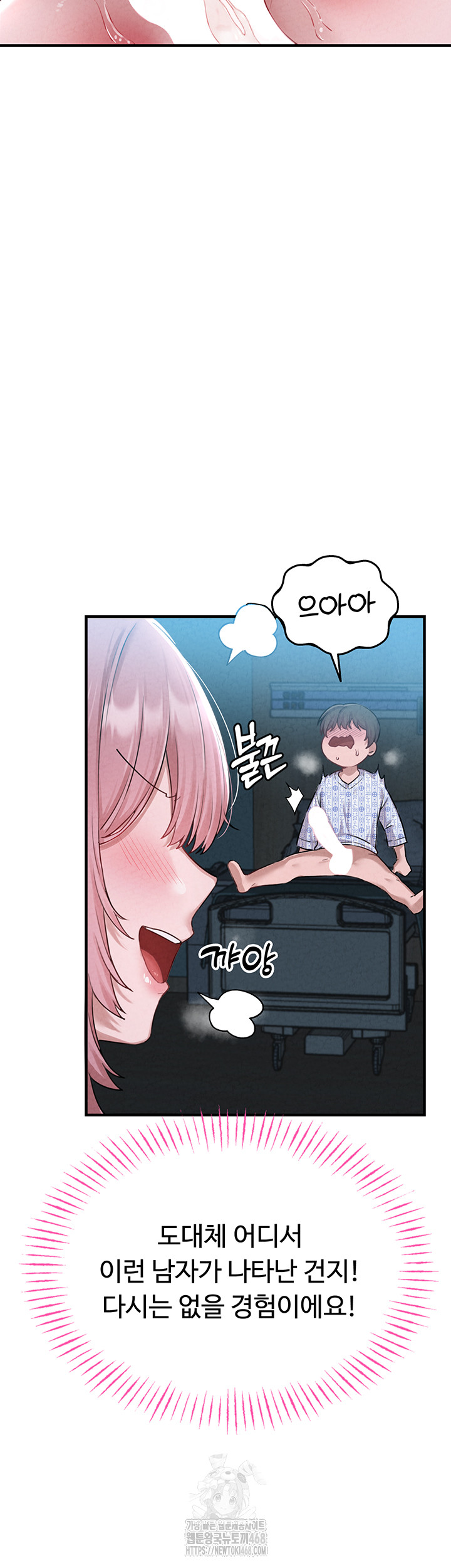 The Reincarnated Man Raw - Chapter 2 - photo - 25