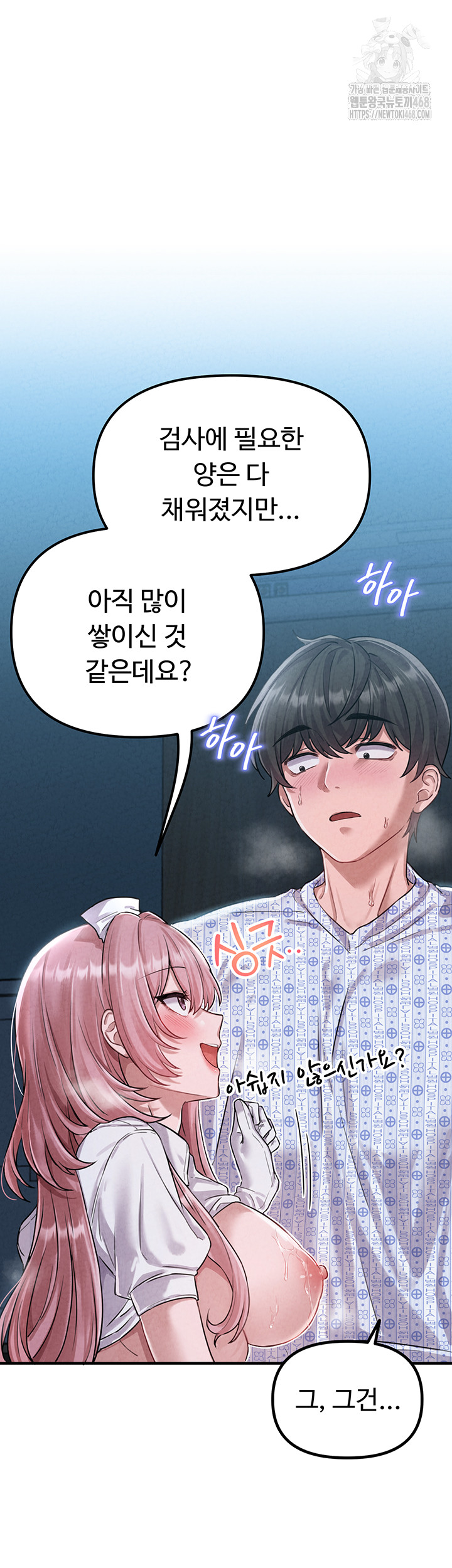 The Reincarnated Man Raw - Chapter 2 - photo - 27