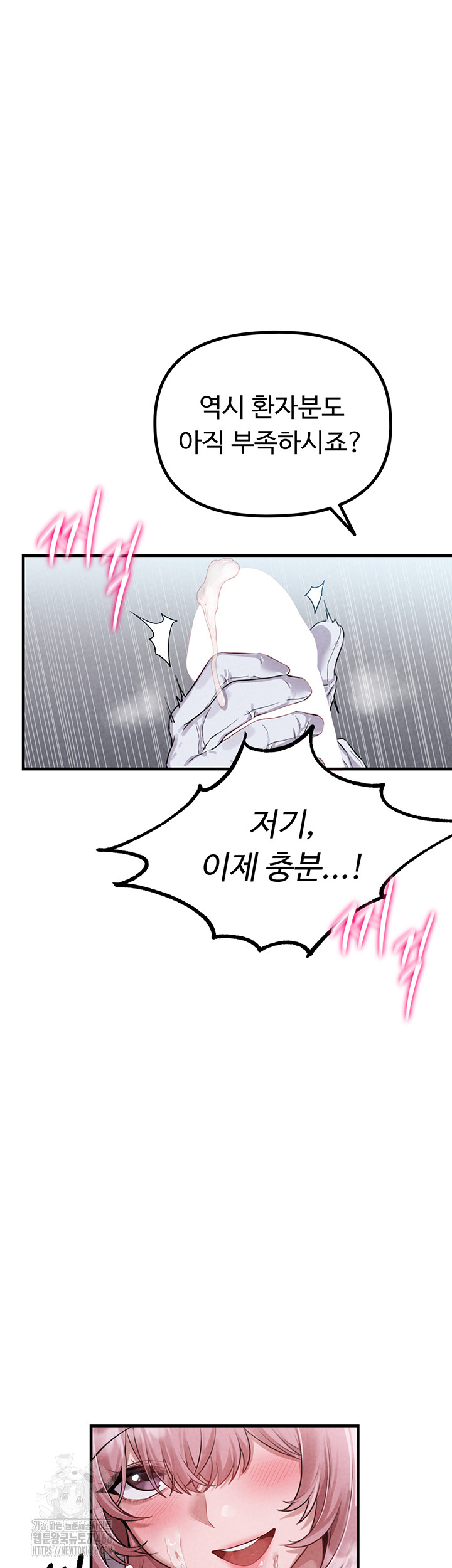 The Reincarnated Man Raw - Chapter 2 - photo - 28