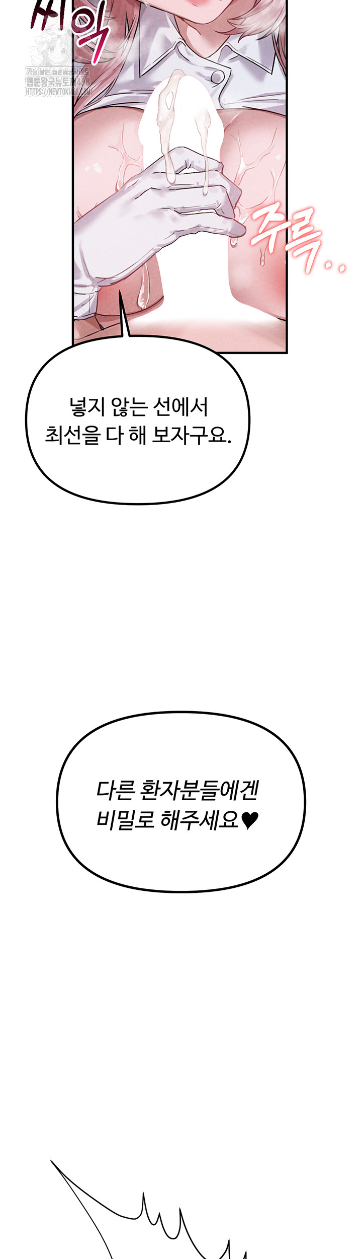 The Reincarnated Man Raw - Chapter 2 - photo - 29