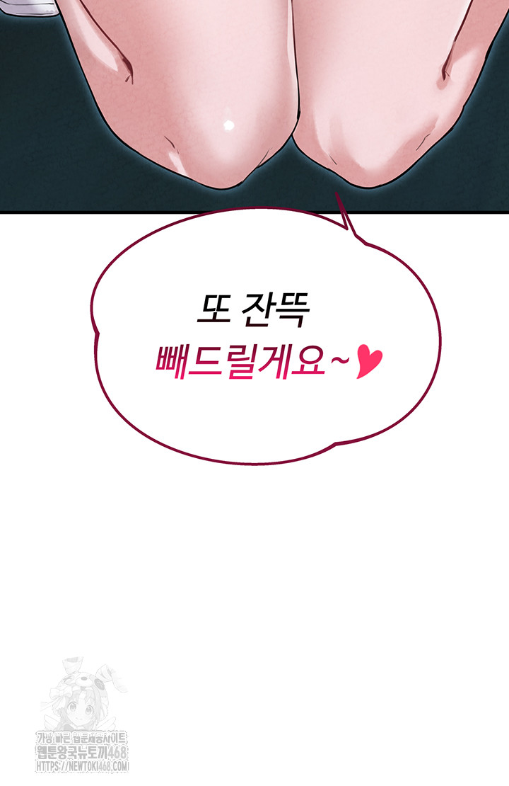 The Reincarnated Man Raw - Chapter 2 - photo - 3