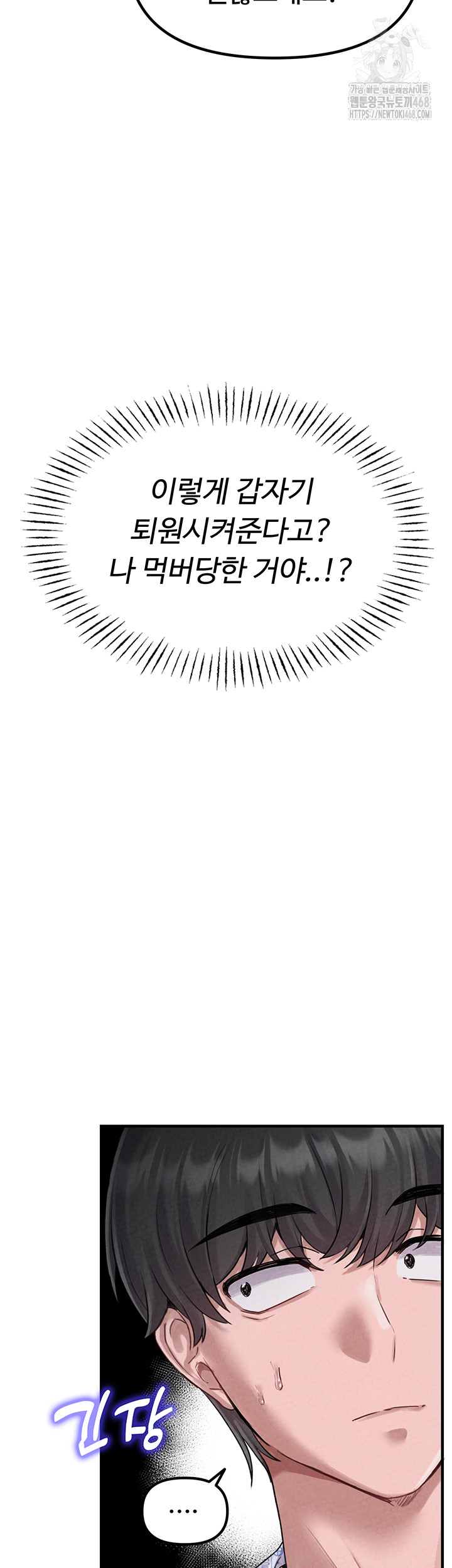 The Reincarnated Man Raw - Chapter 2 - photo - 32