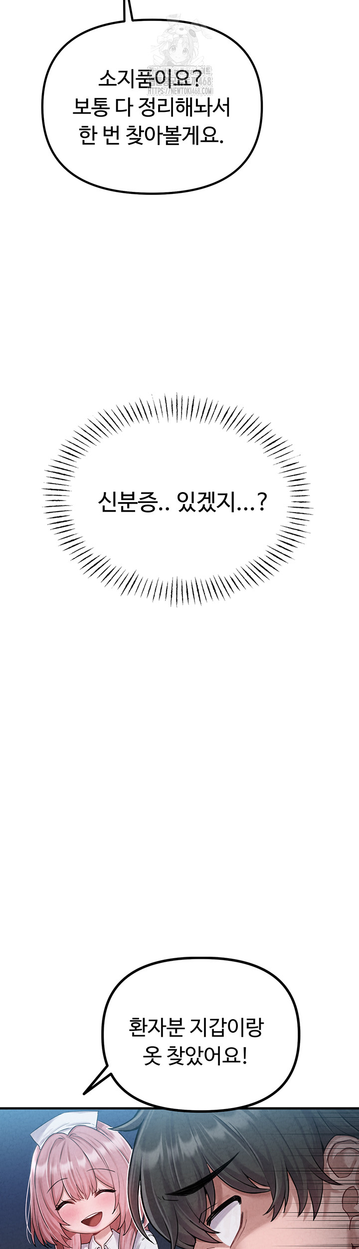 The Reincarnated Man Raw - Chapter 2 - photo - 34