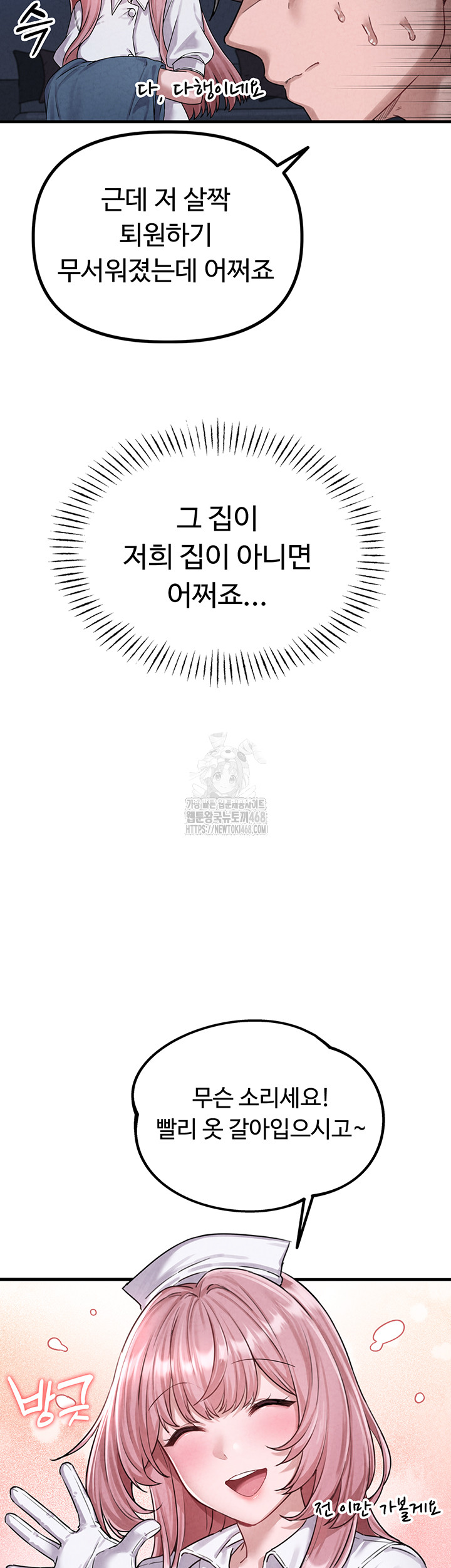 The Reincarnated Man Raw - Chapter 2 - photo - 35