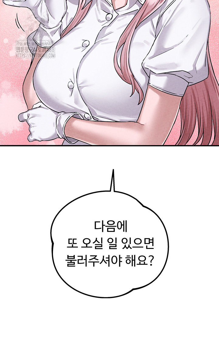 The Reincarnated Man Raw - Chapter 2 - photo - 36