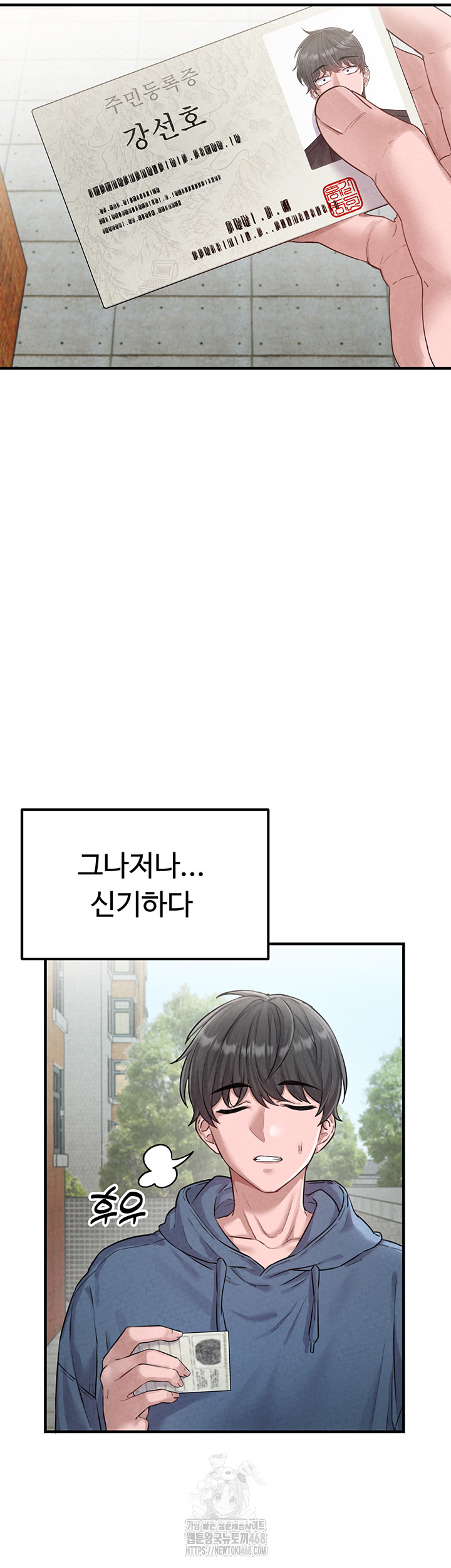 The Reincarnated Man Raw - Chapter 2 - photo - 38